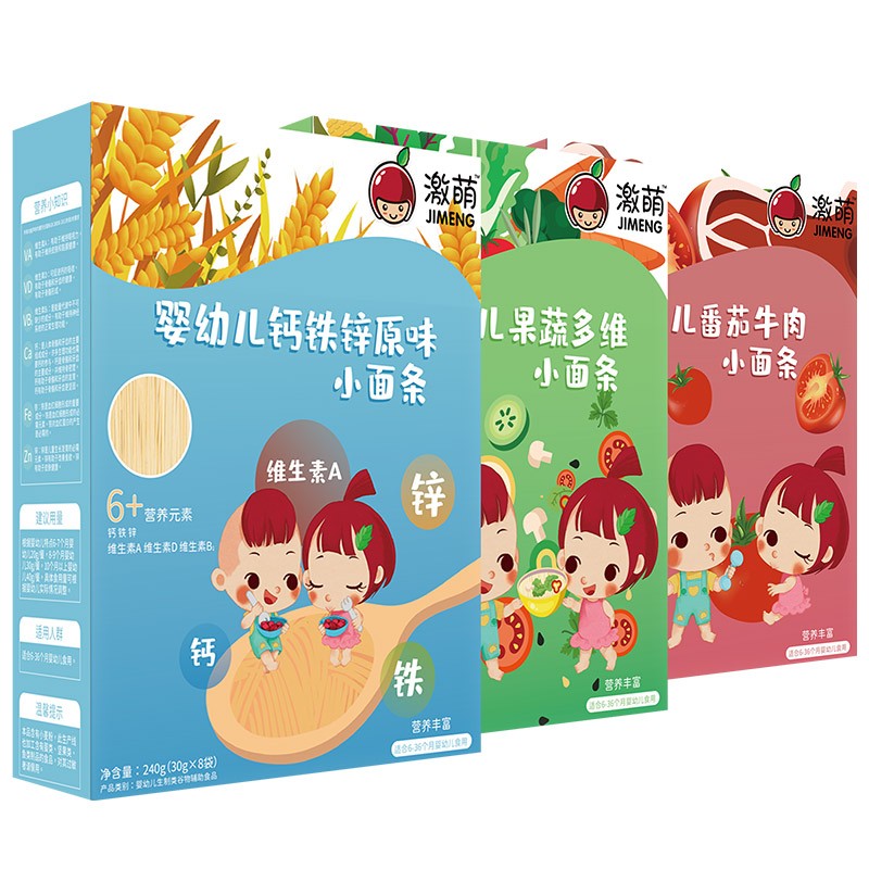 激萌婴幼儿面条 240g*3盒装
 
下单2件单件30元