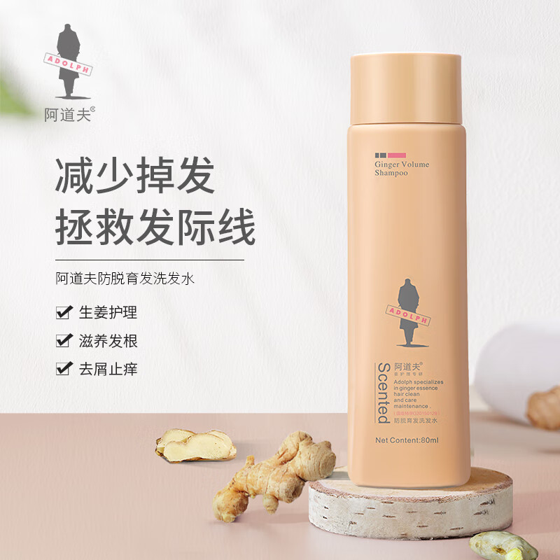 好价-阿道夫洗发水学生价都是1元 
 
 

