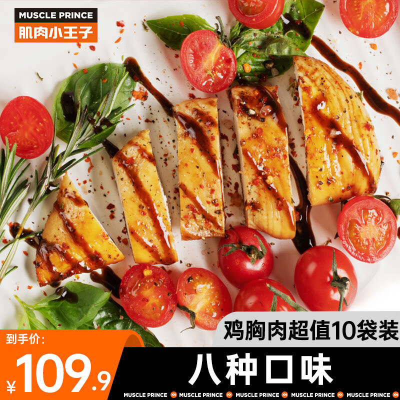好价-肌肉小王子 鸡胸肉10共1000g  159-30券拍2件 34.8包u
 
拍1件 可悠然 美肌沐浴露1000ml 
 
 
凑2件 薇薇酱 香水湿巾2片
 
plus 一起43+运 ​​