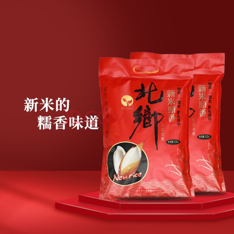 【10.9包u】北乡新米原香2.5kg
 
【19.9+运】太粮Q弹东北大米4kg
