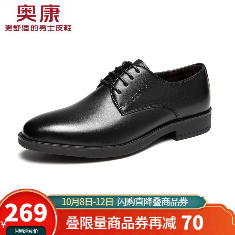 奥康 商务正装圆头系带低帮皮鞋 199元
