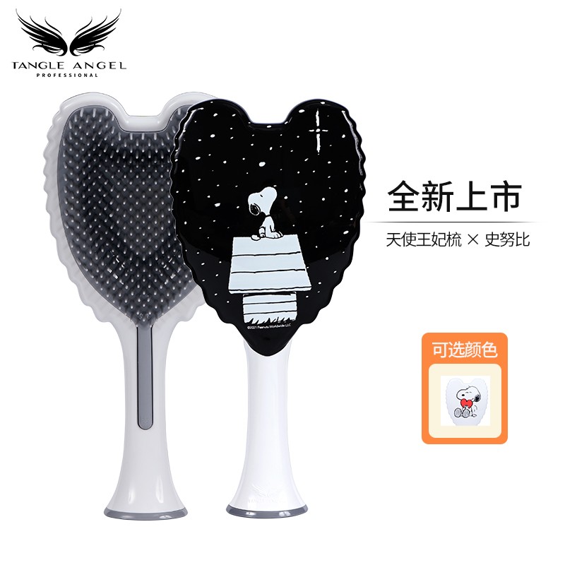 好价-各一件60+  叠加199-110
英国Angel 史努比联名梳子  
 
 
