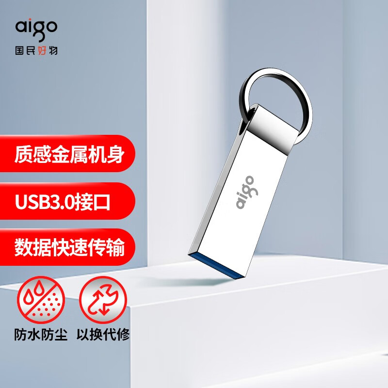 爱国者 32GB 高速读写U盘
 
29.9+邮费