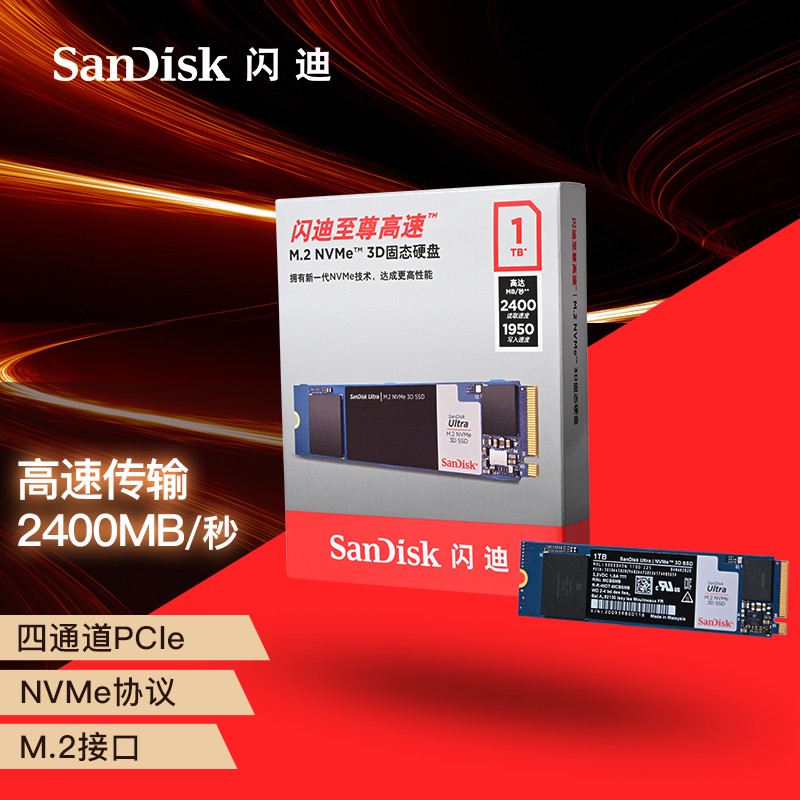 0点到手599元
闪迪 至尊高速
M.2 NVMe 固态硬盘 1TB
 
领劵中心领300-20劵