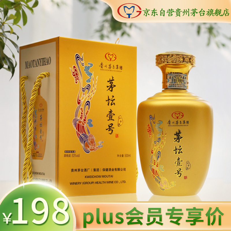 掉价啦~ 之前价格:1,498.00元
贵州茅台集团出品 茅坛壹号 小金坛 53度 礼品礼盒酒水 飞天仙女图 酱香型白酒  500ml 单坛装
当前价格:179.00元

京东商城