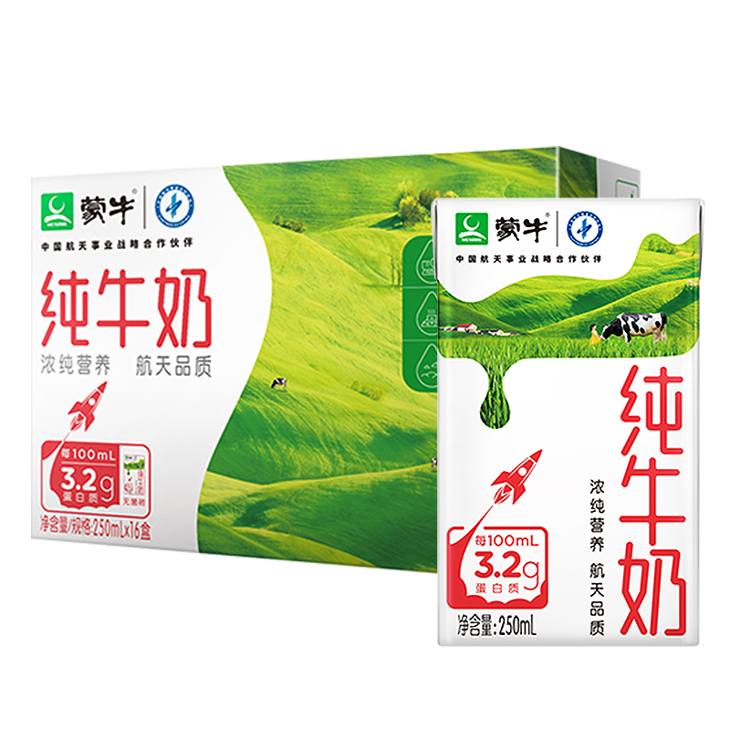 蒙牛纯牛奶 250ml*16
 
拍两件7折到手69.86 折合34.93/箱