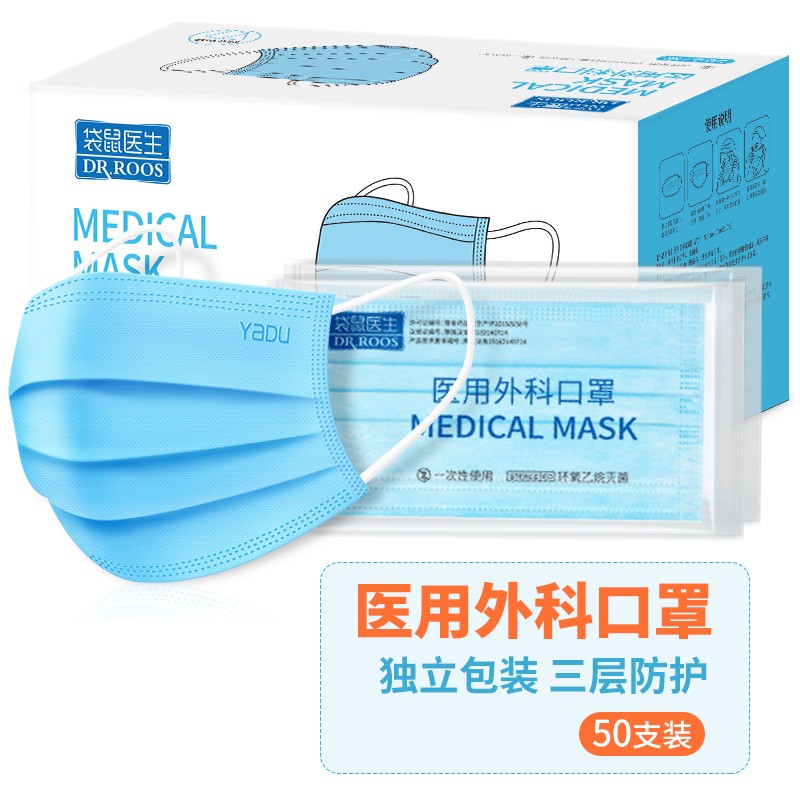 页面下88-20券
袋鼠医生 口罩50只 plus拍3件【20.23】

