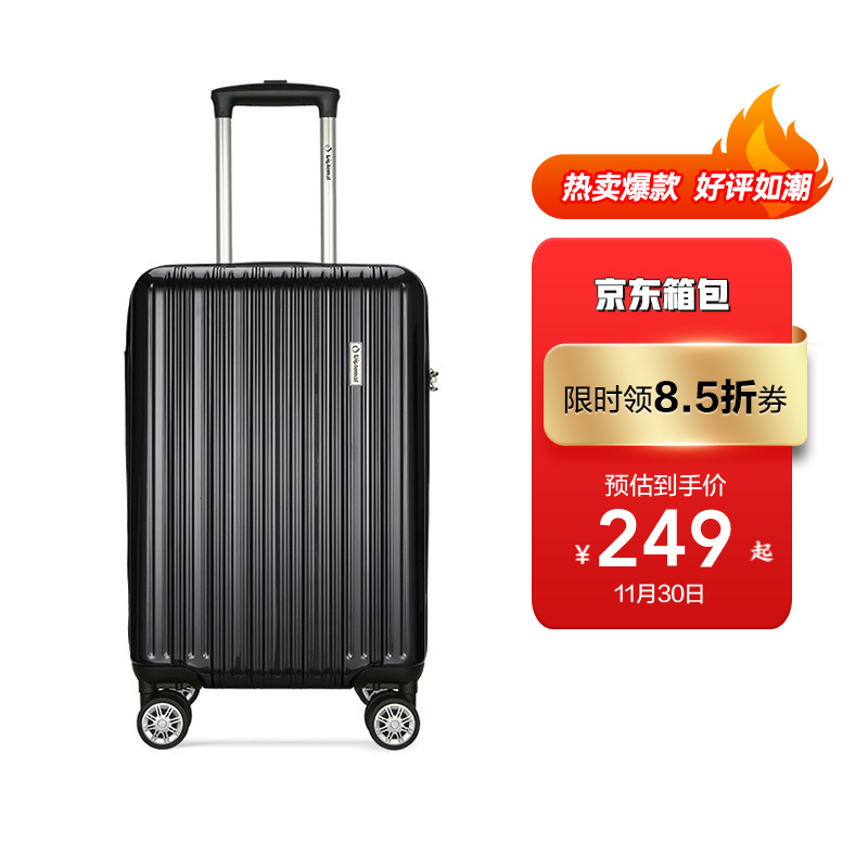 好价-店内领8.5折卷
外交官时尚拉杆箱黑色 20英寸，228.15元
