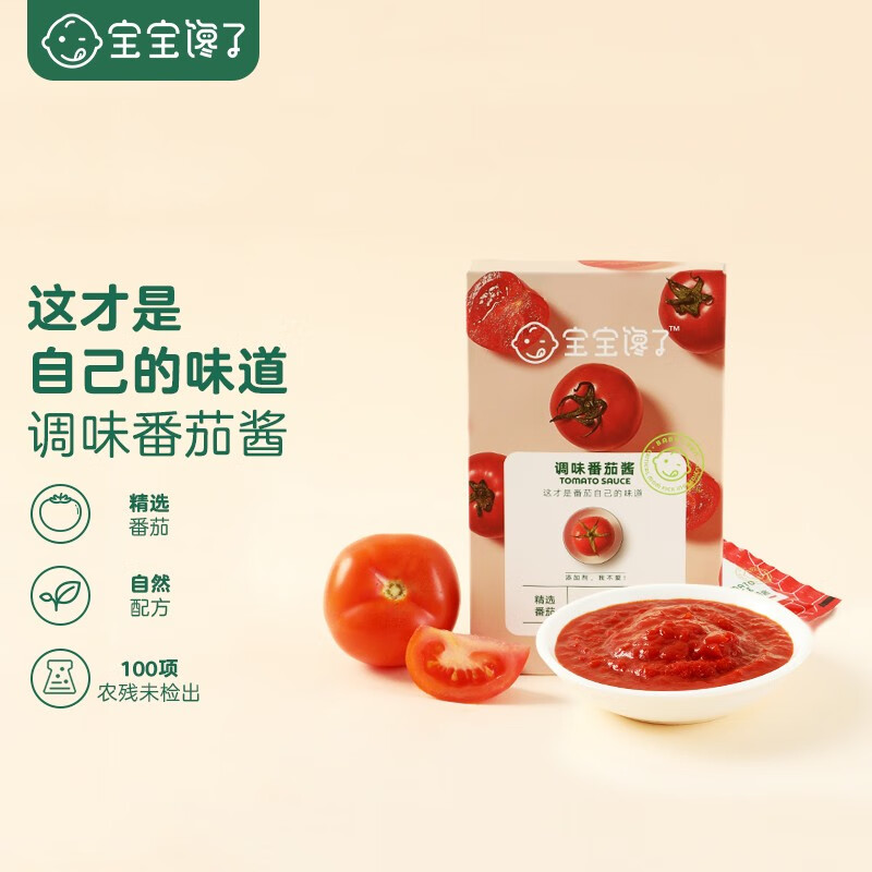 宝宝馋了拌饭料调味儿童番茄蕃茄酱
 
北京19.9