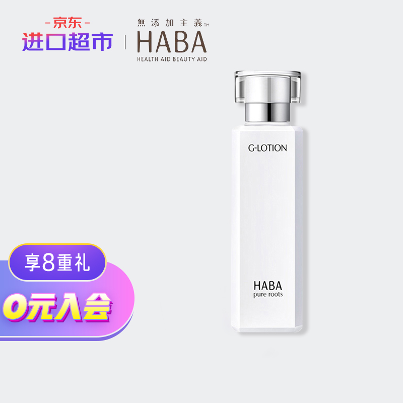 折算HABA￥63
HABA润泽柔肤水G露180ml1件
 
进入店铺主页下拉有张299-40美妆可用
唇膏2件
 
把下面的一起加购了
119-100券
 
3件
 
拍下￥88.8