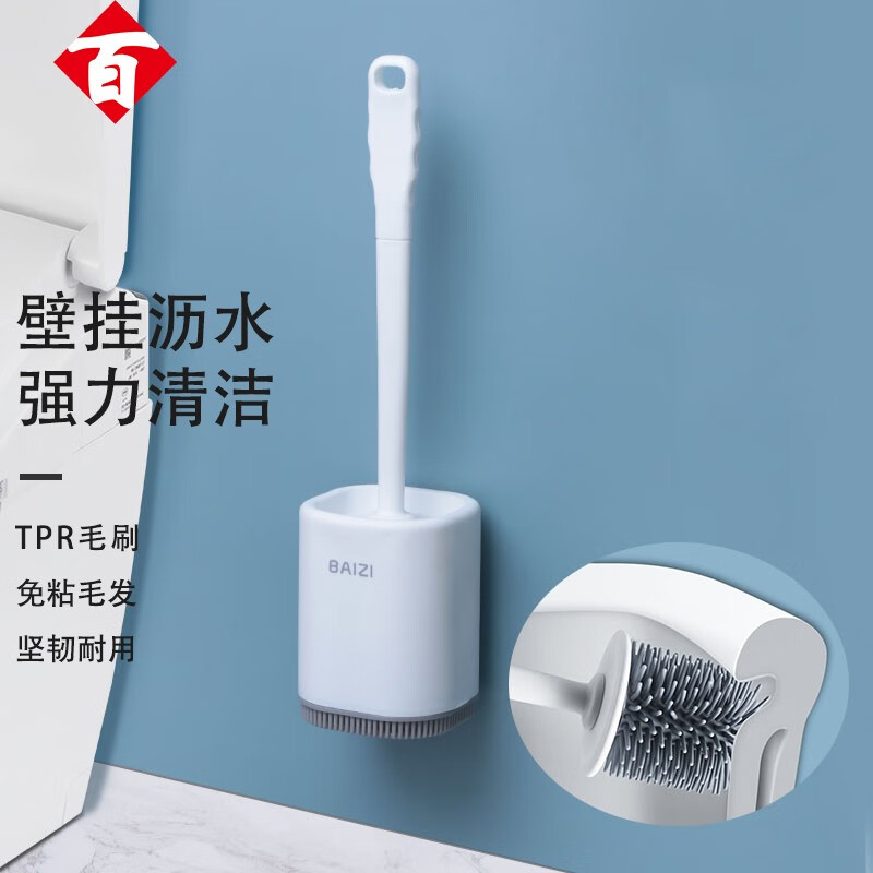 百字 马桶刷套装 ，也是199-100券叠加7折，
折每件5.61，有需专区看看
