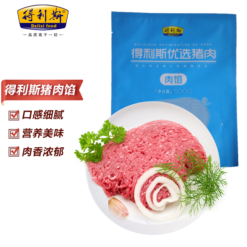 得利斯 猪肉馅 500g
 
299-150劵后单件9.5元