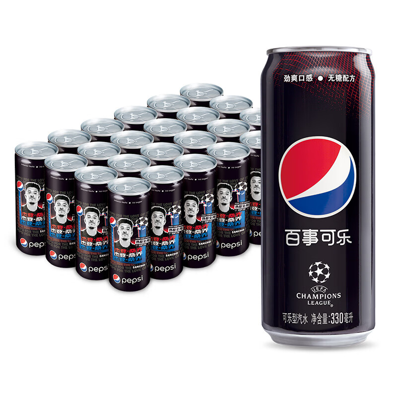 好价-百事可乐 Pepsi   细长罐330ml*24听 碳酸饮料如有129-30券（加车砸蛋，或者 右上方点消息-账户通知 试试）买2件35.8，华东地区有货
