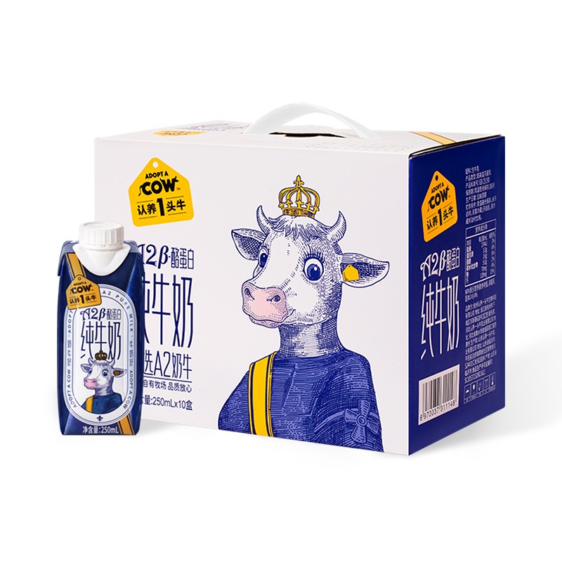 用牛奶199-60券上一条发的
认养一头牛A2β-酪蛋白牛奶250ml*10盒，买3件107.76
 
认养一头牛全脂纯牛奶250ml*12+3盒加量装 ，买4件127.52
 
华山牧奶气有机纯牛奶200ml*12盒礼盒装 ，买5件142.05
