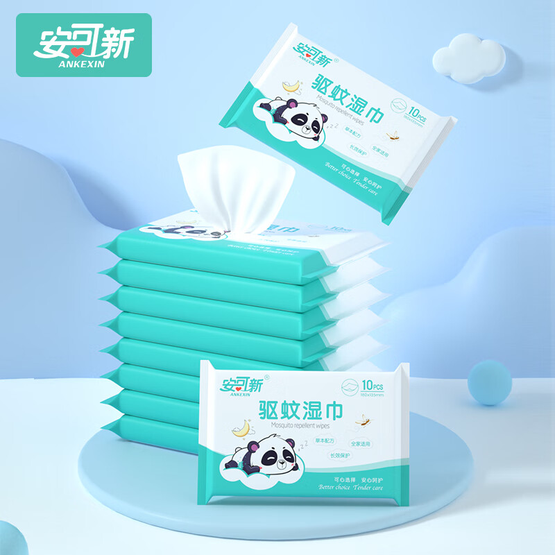 好价-安可新
 
象母婴
 
用楼上199-110券 叠加7折区，凑200付【30】