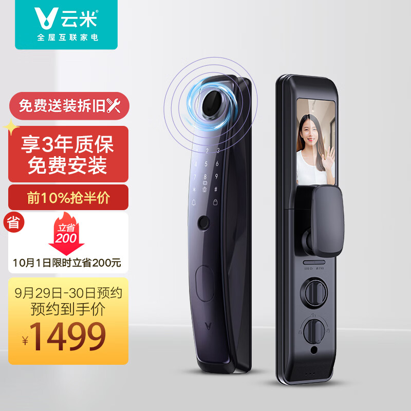 云米 LBT45F
猫眼可视智能门锁 霸王锁体

先预约，1号0点前10％半价
到手749.5元