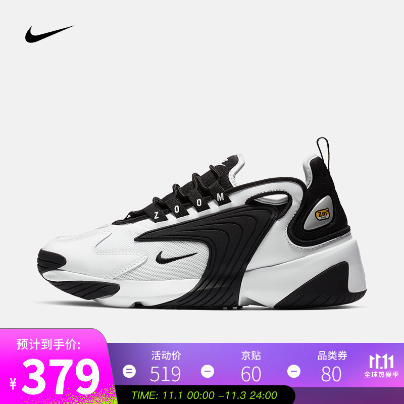 好价-耐克女鞋 NIKE ZOOM 2K 运动鞋女 AO0354 AO0354-100白/黑 37.5
 
如有领到楼上2000-600券  下单4件，单件294元