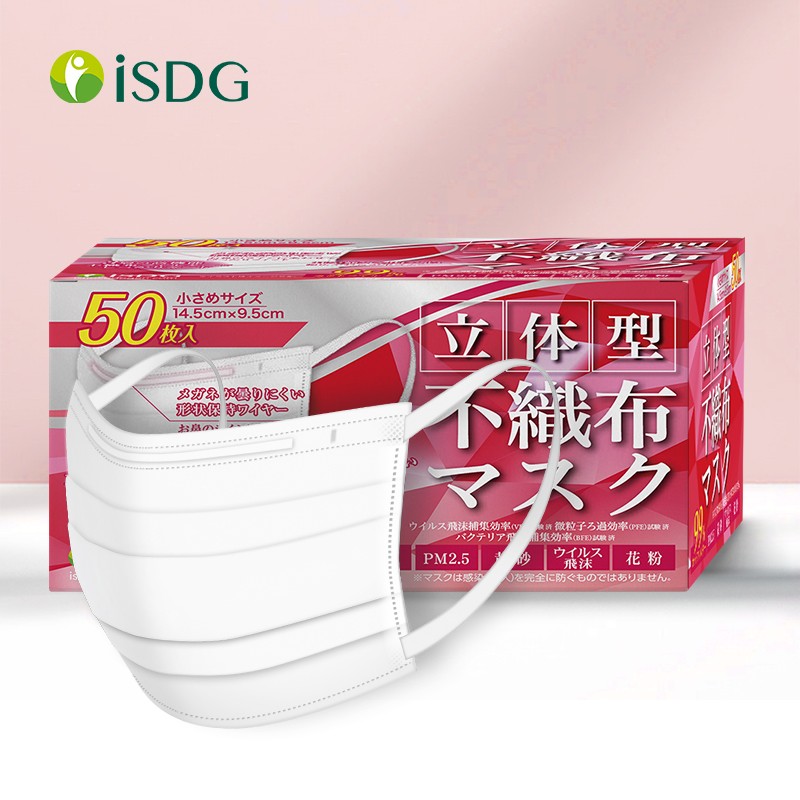 好价-ISDG 日本口罩 一次性口罩 50枚/盒 窾 1盒装 
 
亲子价9.9元