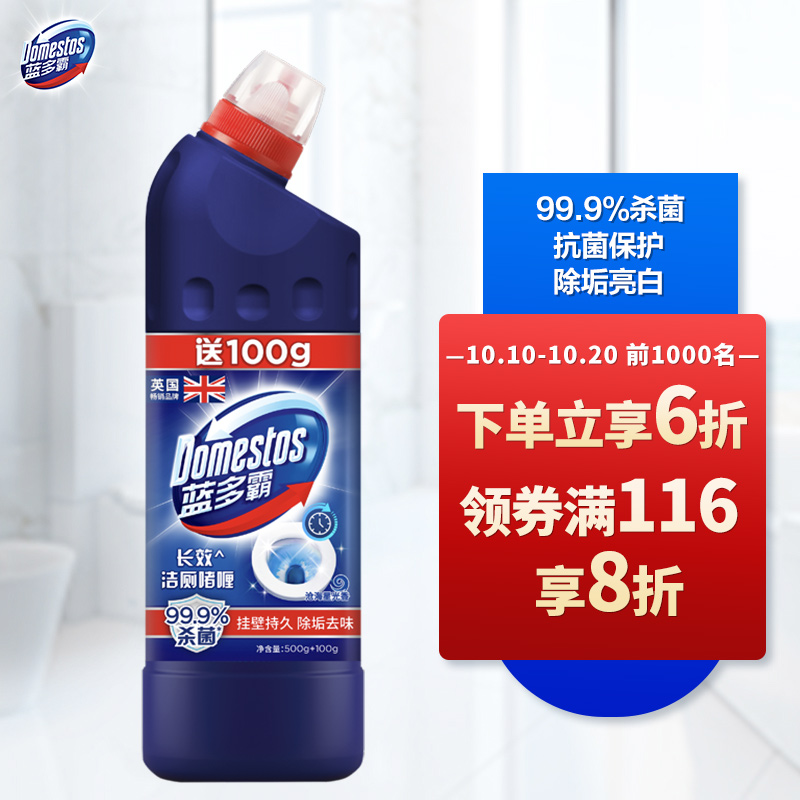 蓝多霸洁厕灵沧海星光香500g+100g，6.74
