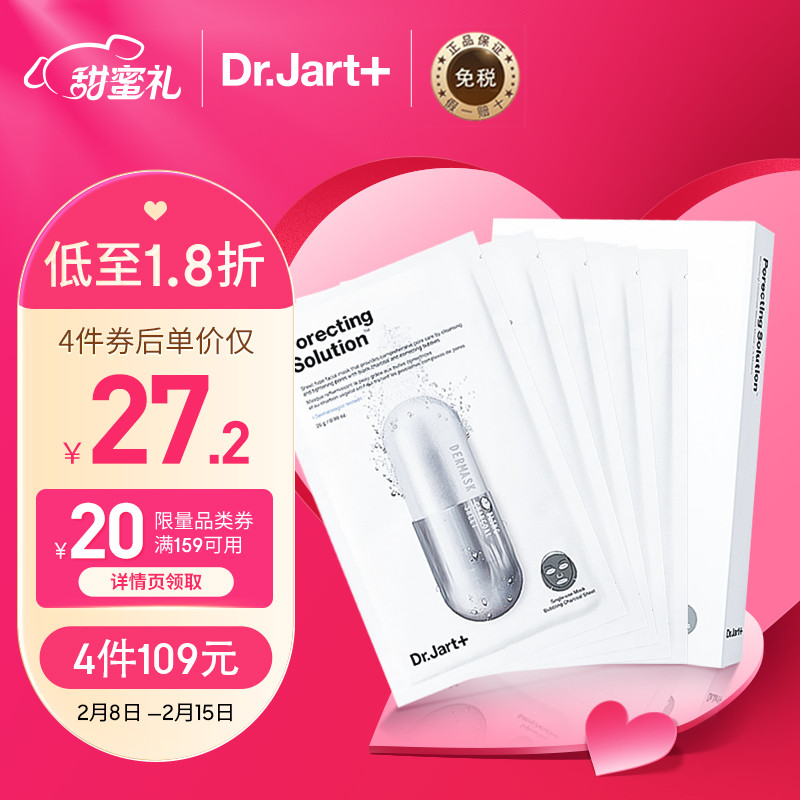 先领159-20券

韩国进口 蒂佳婷 灰/ 绿药丸面膜 25g*5片/盒
 
 
 任选4件109元包邮，折5.45元/片；
若价格不对，促销切129选4即可