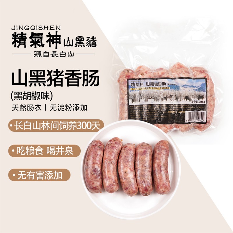 精气神山黑猪香肠黑胡椒味248g
某东19.9可 三件7折
