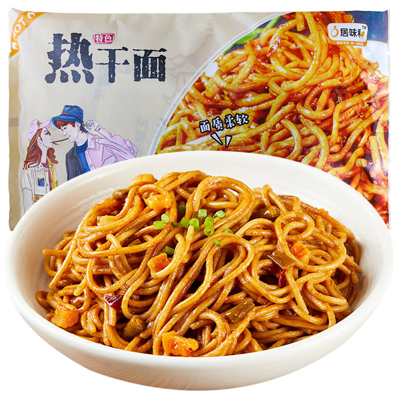 居味和 特色热干面 520g 
 
plus价5，拍28件，7折叠139-30券，实付68，折2.42每件
也先锁单在考虑！