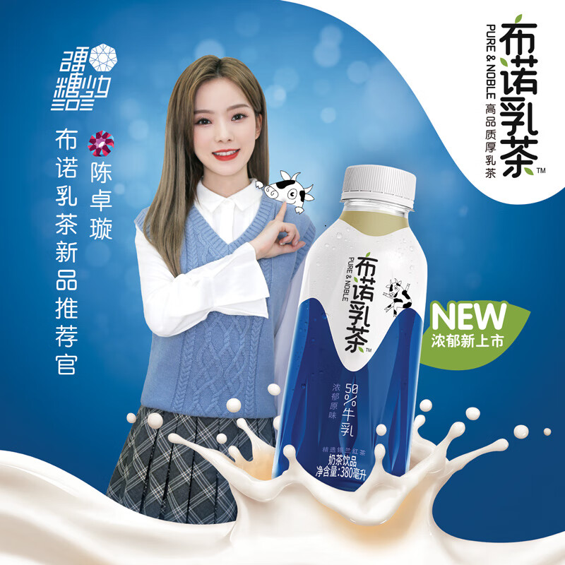 好价-统一 布诺乳茶 50%牛乳 380毫升 6瓶 统一其他5折，叠加以上99-20券，上海浙江有货
 
不买的先领着券吧