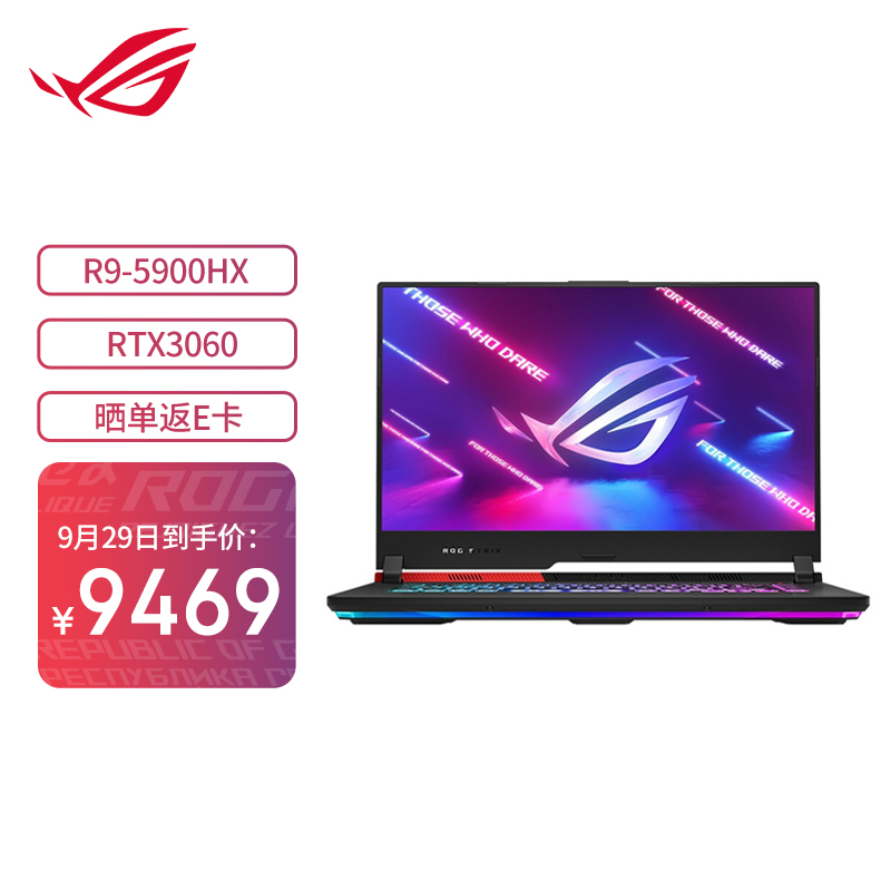 玩家国度 魔霸新锐 2021窾
15.6英寸游戏笔记本电脑
 
定金100元，0点尾窾
店铺首页领50劵后9419元
华硕 无畏Pro15 锐龙版
15.6英寸笔记本电脑
 
先预约，0点开抢
晒单返50元E卡后到手6249元
联想 小新 Pro 14
标压锐龙版 14英寸笔记本电脑
 
先预约，0点开抢5399元