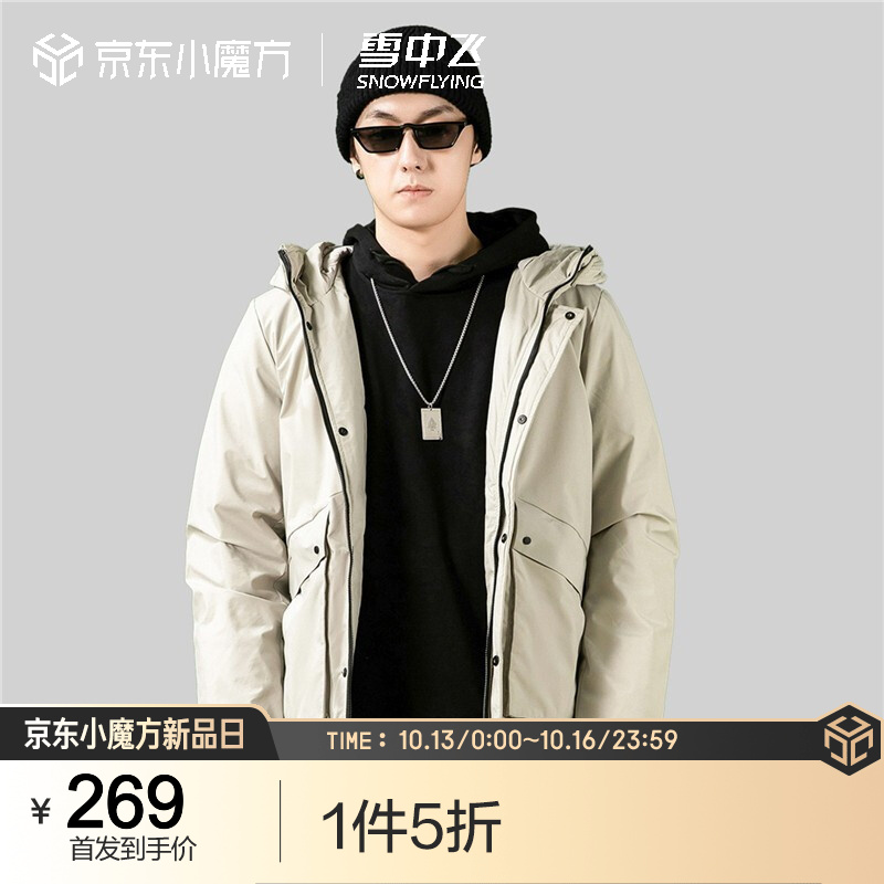 雪中飞（各拍1件，一起303）
 
