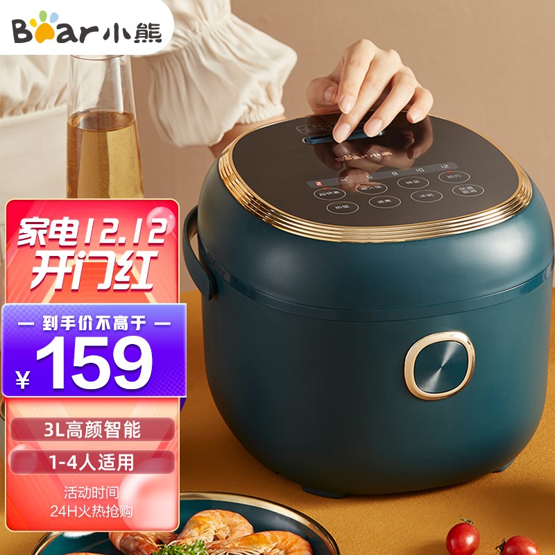 小熊（Bear）电饭煲电饭锅 小3升迷你多功能家用智能3L电饭煲 蒸饭器6段预约定时保温1-4人DFB-P30R3
 
下单1件单件159元