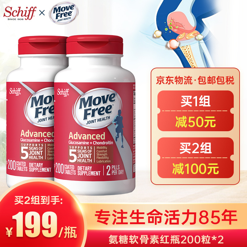Move Free益节 维骨力 氨糖软骨素红瓶200粒*2 
 
下方399-25购物券，到手【333】 总共400粒！