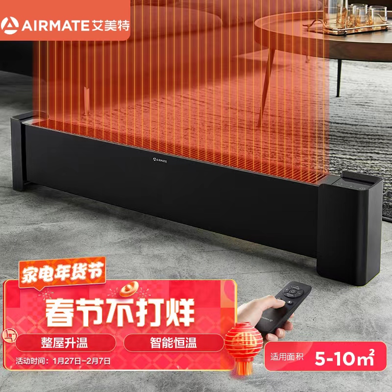 艾美特 WD22-R16 踢脚线取暖器
领每300-30奍，京喜app标题下领9.5折奍
拍下【136.05】 
