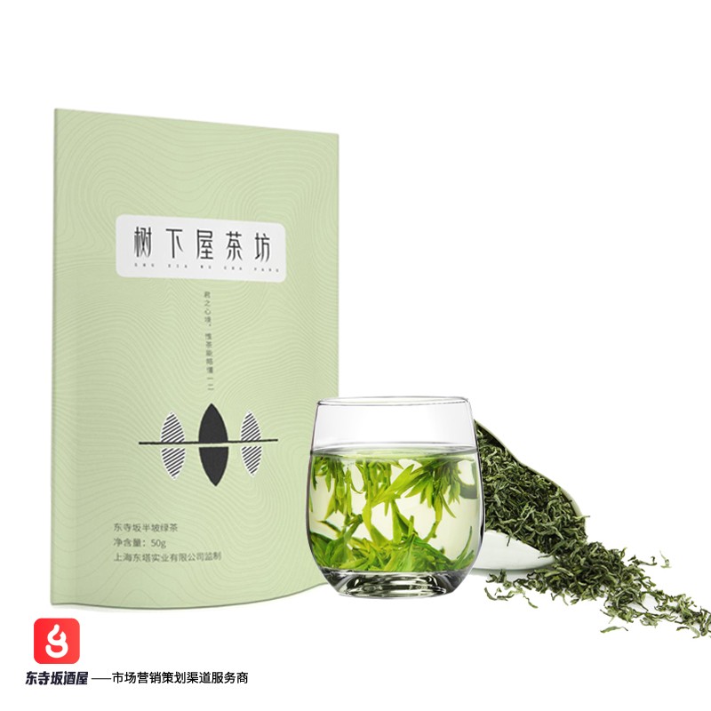 树下屋 明前半坡绿茶50g 23元
 
买1赠1，2件5折，叠加169-30东券。