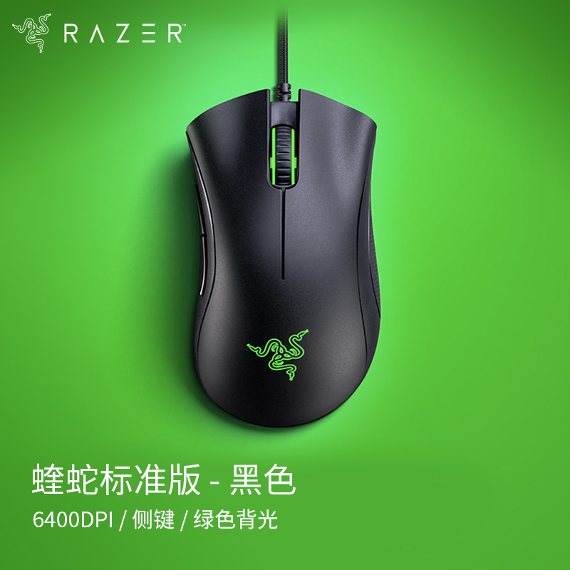 京东APP 搜 京东校园-切换到限时好券，
学生账户可领99-20数码券
 雷蛇 Razer 蝰蛇标准版 游戏鼠标 拍下66.8
