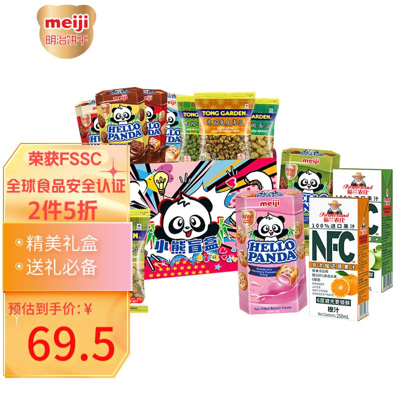 神单来了,速度!
明治 小熊盲盒 饼干 果汁 坚果 组合装  240g    
 
用8折券 下单2件，单件39元【神价格】 