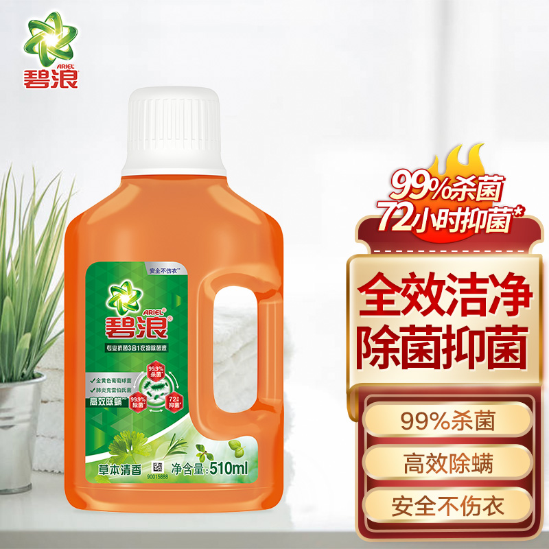 碧浪 衣物家居除菌液 510ml
 
店铺会员专享价9.9