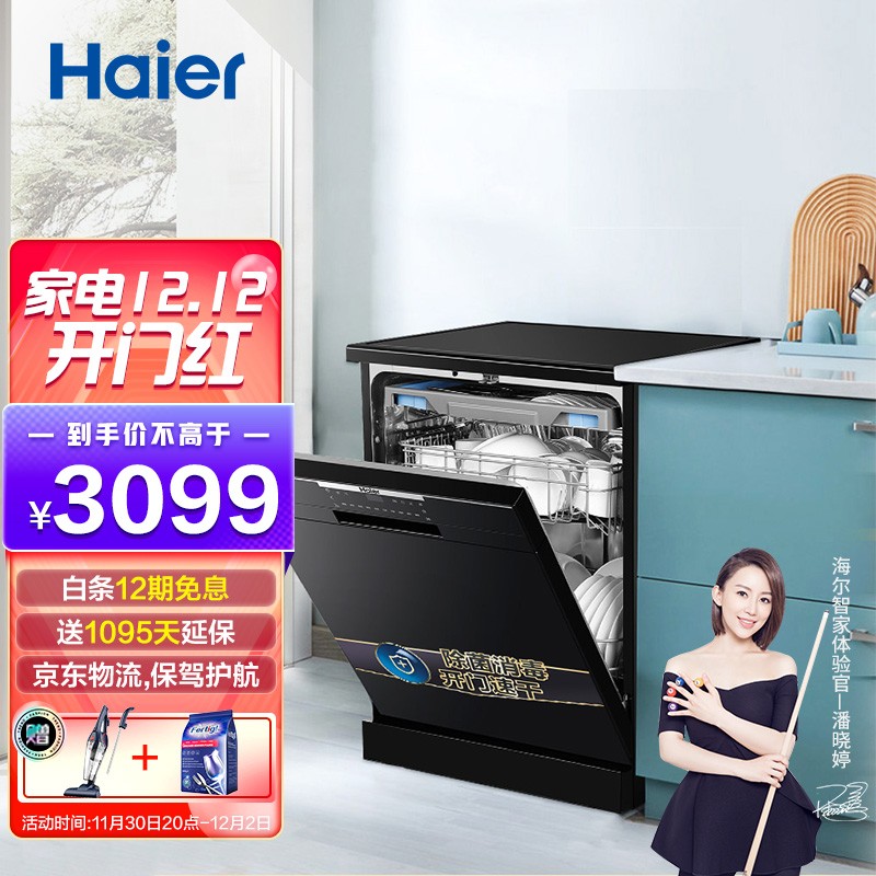好价-Haier/海尔机 
 
3099元