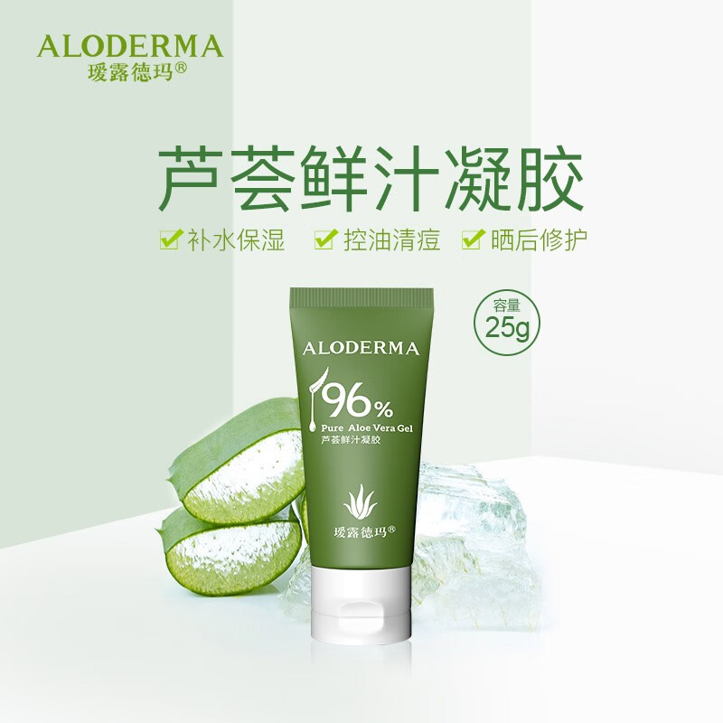 【APP品牌会员价】【限购1件】
瑷露德玛 芦荟鲜汁凝胶25g（会员专享） 
折后单价: 2.99 折扣比例: 1.6折 
