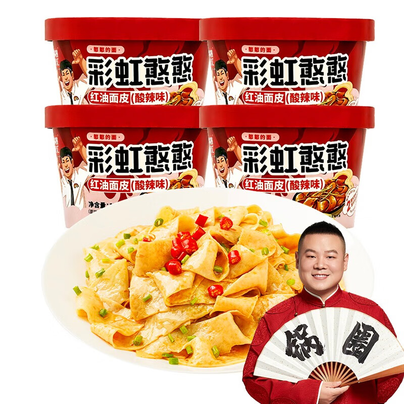 好价-99-20券 买2件5折 【买5件】
锅圈食汇 红油面皮酸辣味112g*4/桶 非油炸方便面 
折后单价: 7.56 折比例: 3.3折 
