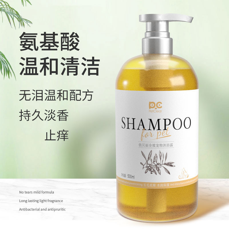 俏贝丽（PETCLEAR）宠物猫咪沐浴露狗狗沐浴露香波止痒持久留香沐浴液500ml
 
5折券叠加8折