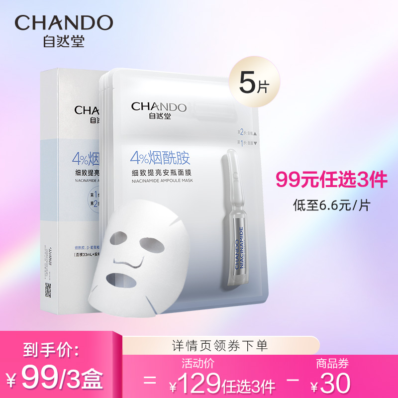 如有自然堂安瓶直播间500-100这样拍
8盒169
 
拍3
 
拍5
没有卷的可以去直播间一是不是放卷