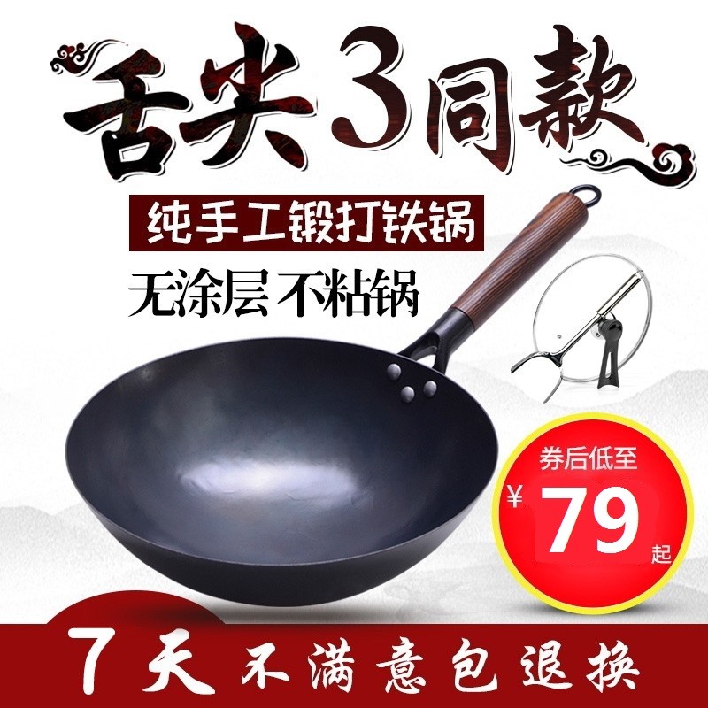 舍德（SHEDE）炒锅章丘手工铁锅
 
下单2件单件44元