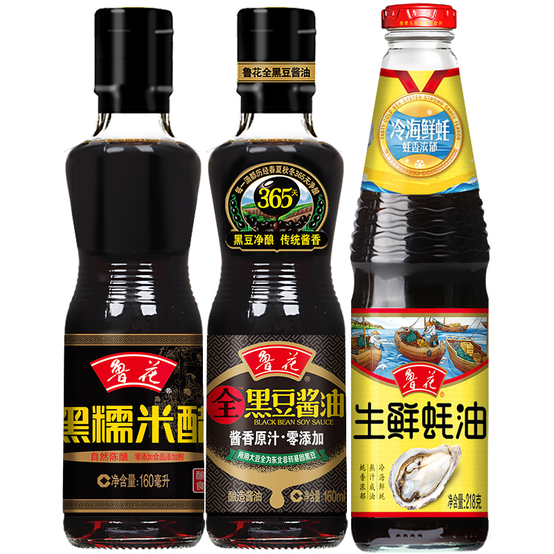鲁花 酱油蚝油醋套装 
 
拍2件5折，折单件9.9元