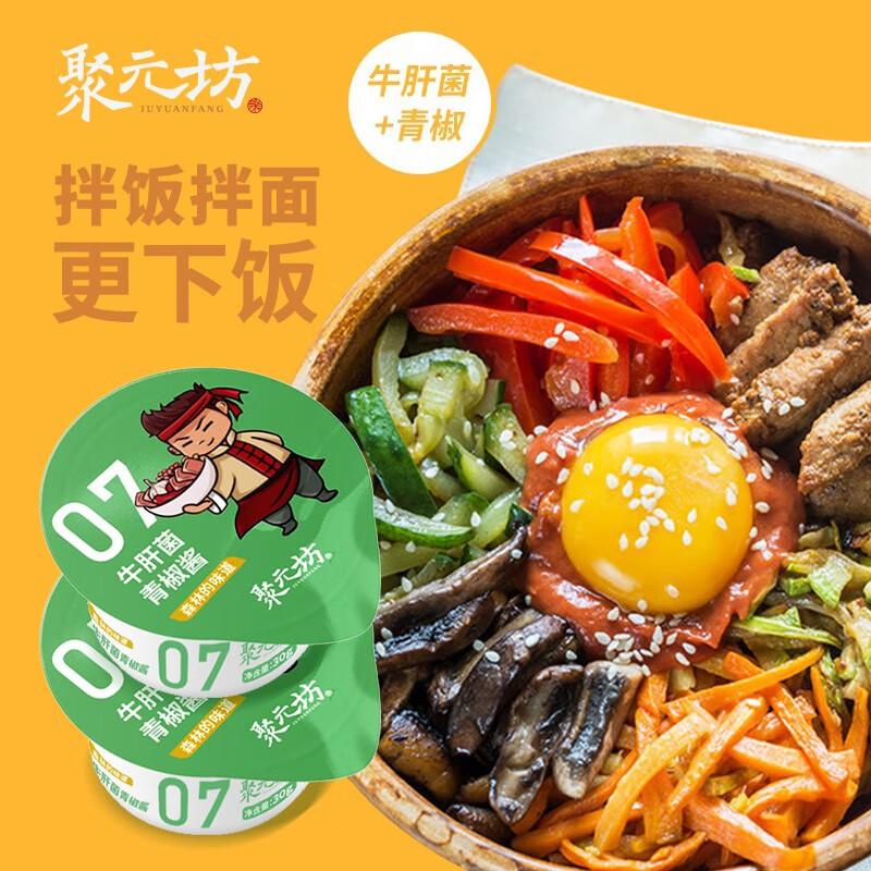 先领59-26店铺券

滨胜 牛肝菌青椒酱下饭酱1盒装
 
拍9件，付9.7，价不对则忽略