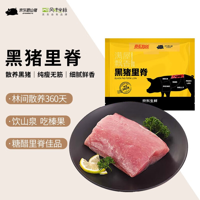 风味坐标京东跑山猪黑猪肉里脊肉400g/袋
某东9.9
