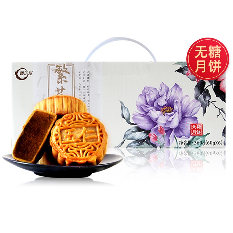 阿尔发无蔗糖月饼繁花似锦礼盒360g/盒
某东32.9可2件75折 三件7折
