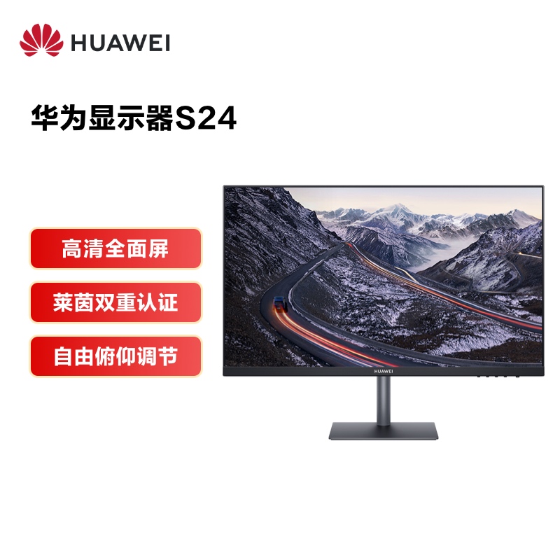 华为（HUAWEI）显示器S24 23.8英寸
 
下单1件单件899元