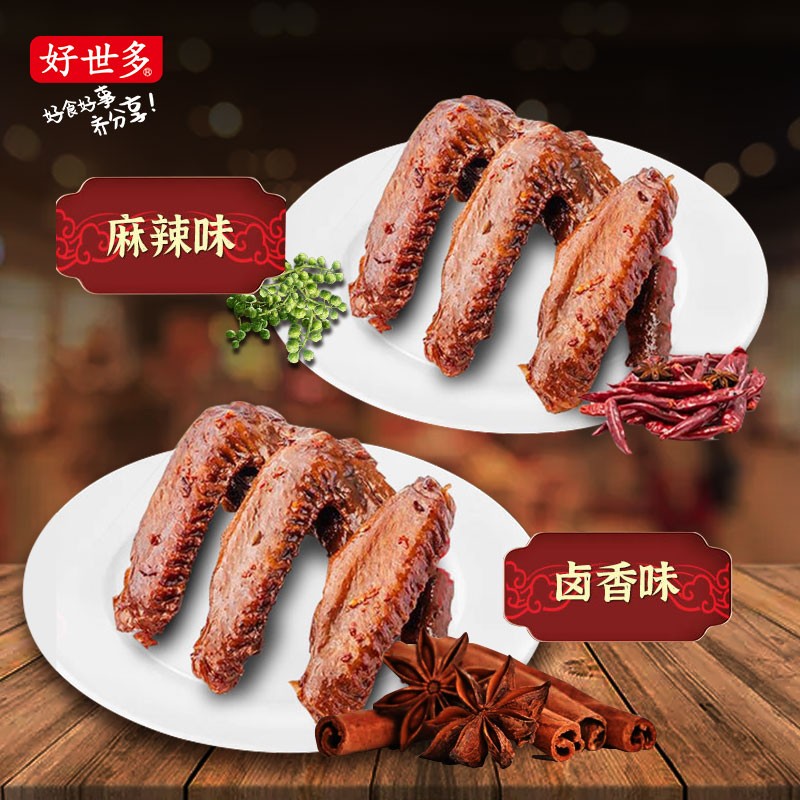 好世多鸭翅中220g
 
领券 京喜app下单5.5元