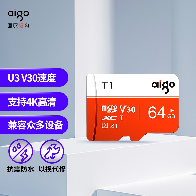 6日0点，到手价29.9
爱国者 64GB TF存储卡
