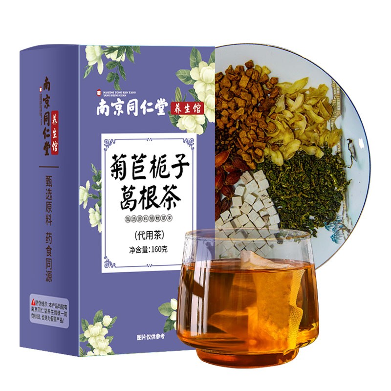 菊苣栀子茶 菊苣根百合桑叶茶葛根决明子蒲公英茶4g*40袋
 
下单4件单件7.54元